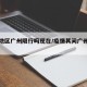 疫情地区广州限行吗现在/疫情其间广州限行吗
