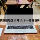 疫情防控地区11月15/十一月疫情防控