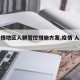 【疫情地区人群管控措施方案,疫情 人员管控】