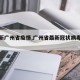 【最新广州省疫情,广州省最新冠状病毒情况】