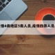 【疫情4类地区5类人员,疫情四类人员是什么】
