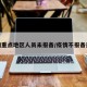 疫情重点地区人员未报备/疫情不报备通报
