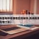 【苏州是哪种疫情地区的城市,苏州疫情主要发生在哪个区】