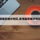 【疫情最新确诊地区,疫情最新确诊地区查询】