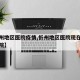 【忻州地区医院疫情,忻州地区医院现在叫什么医院】