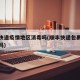 顺丰快递疫情地区消毒吗(顺丰快递包裹现在消毒吗)