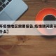 【离开疫情地区需要报告,疫情期间离开本市需要什么】